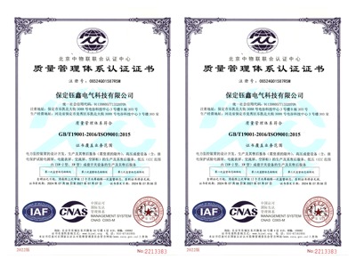 ISO9001質(zhì)量管理體系認(rèn)證證書