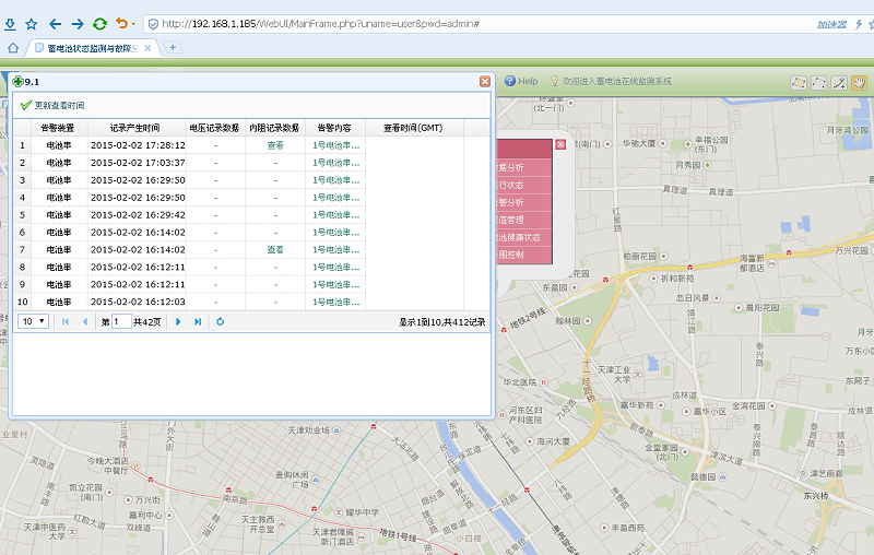 蓄電池監(jiān)測(cè)系統(tǒng)