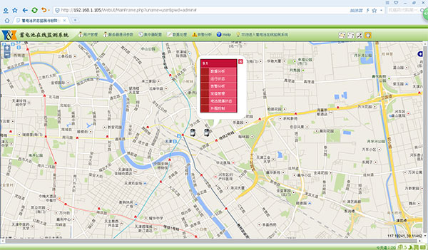 蓄電池監控系統平臺