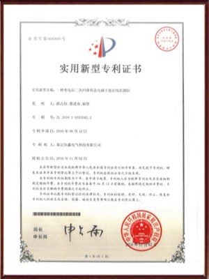 一種變電站二次回路暫態電磁干擾在線檢測儀實用新型專利證書