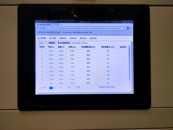 蓄電池在線監(jiān)控主機