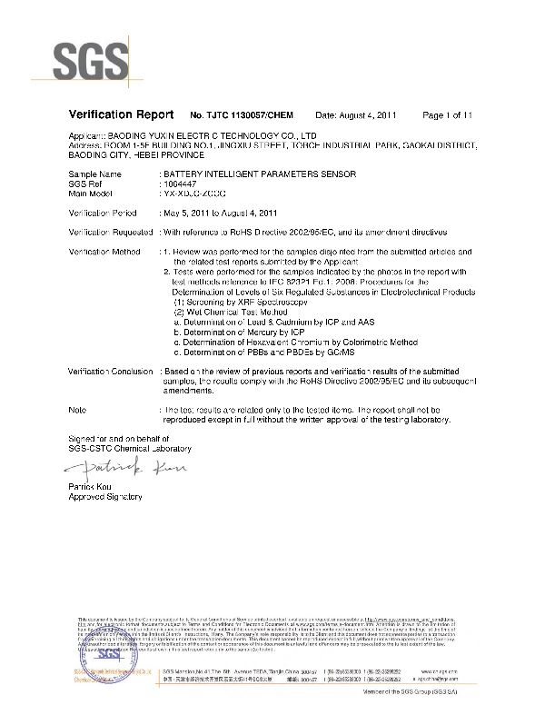 ROHS檢驗報告英文