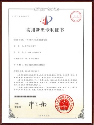 一種帶撥碼開關的智能蓄電池實用新型專利證書