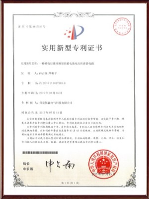 一種掉電后繼續測量的蓄電池電壓傳感器電路實用新型專利證書