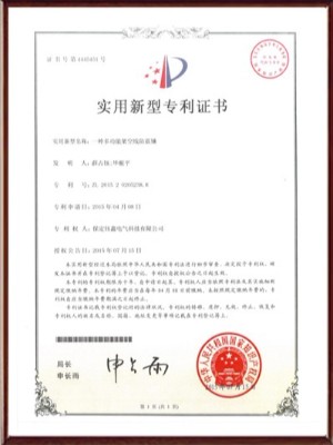 一種多功能架空線防震錘實用新型專利證書