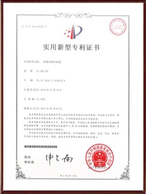 一種蓄電池恒溫盒實用新型專利證書