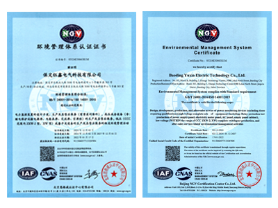 ISO14001環(huán)境管理體系認(rèn)證證書