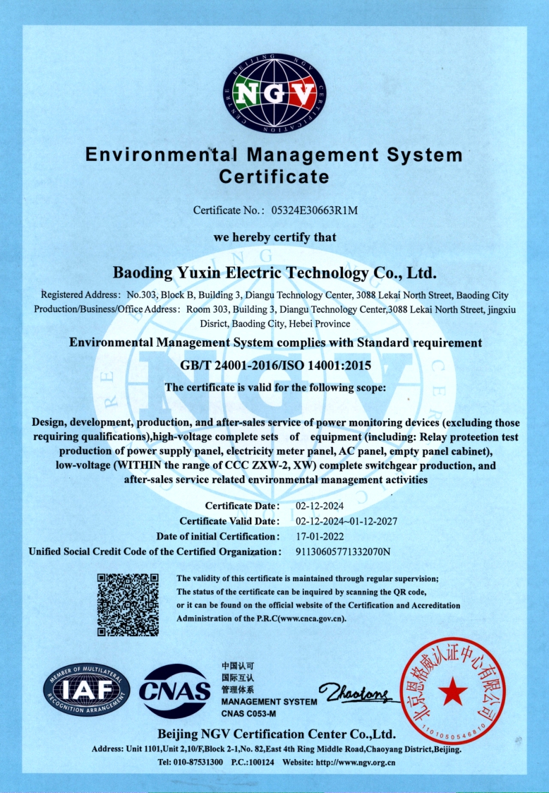 ISO14001環境管理體系認證證書2