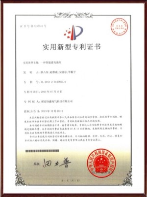 一種智能蓄電池組實用新型專利證書