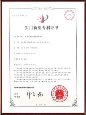 一種蓄電池組監測組網結構實用新型專利證書