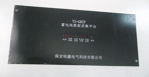 蓄電池在線監測裝置